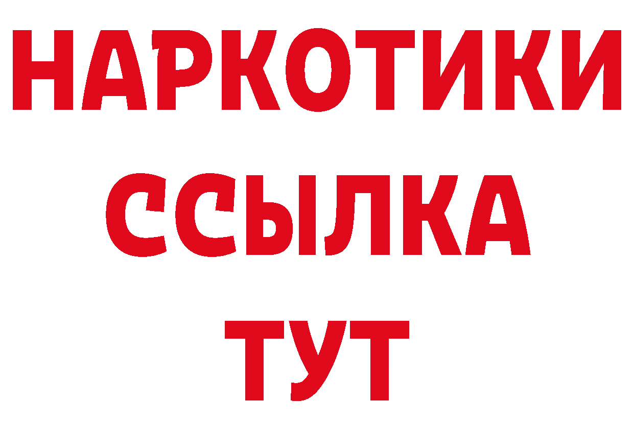 Где найти наркотики? нарко площадка официальный сайт Орск